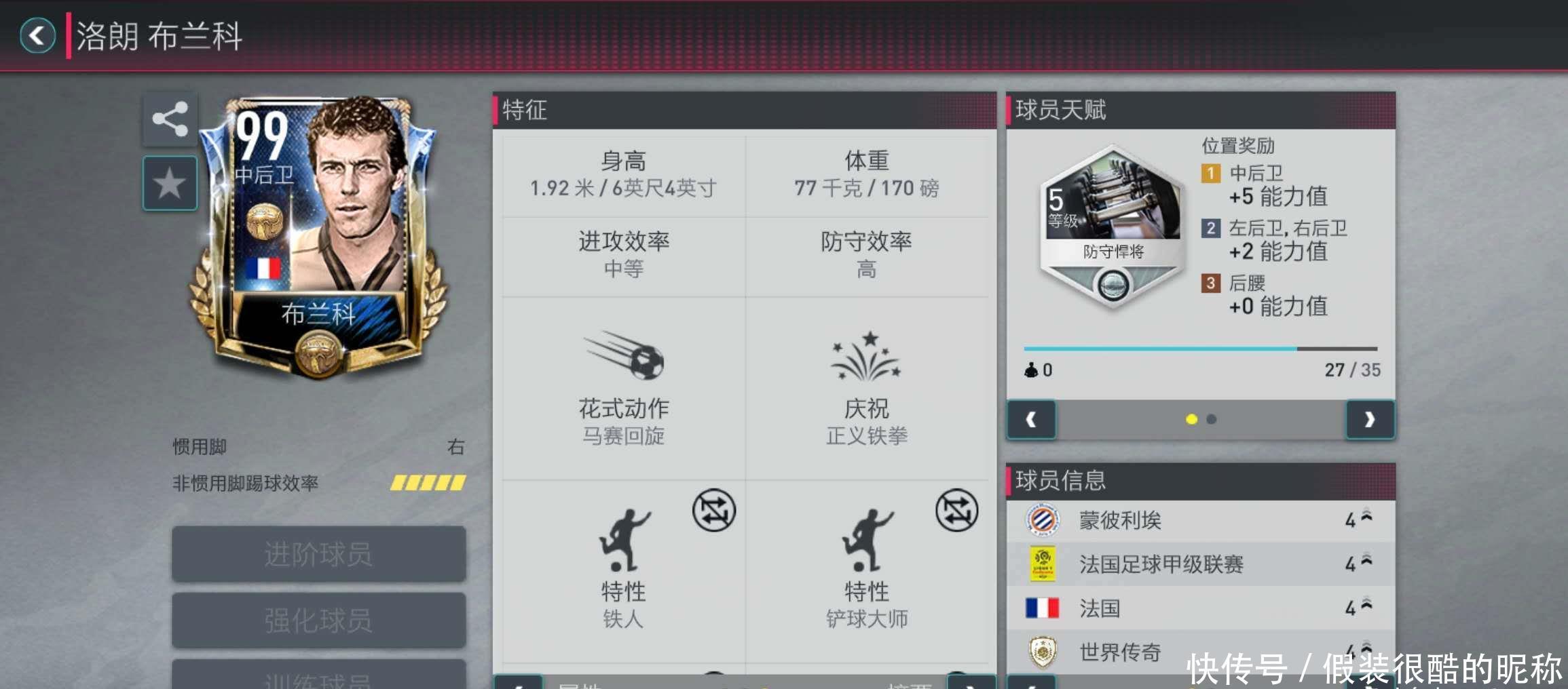 一起而球队